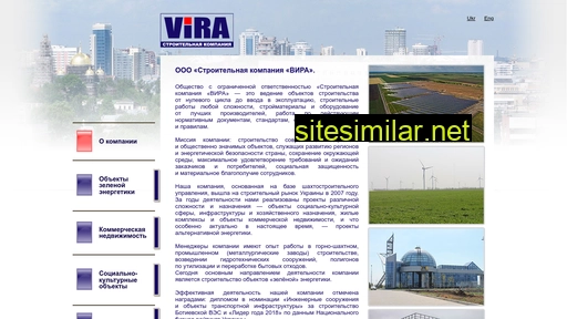 vira.kiev.ua alternative sites