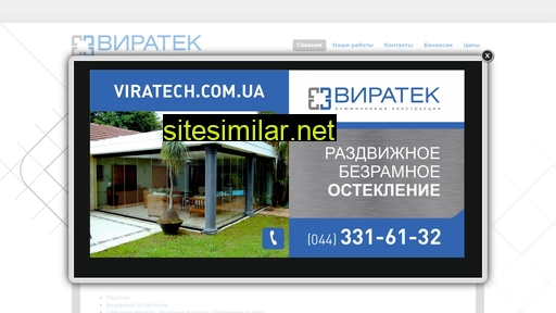 viratech.com.ua alternative sites