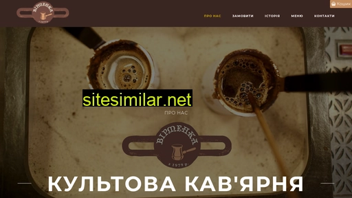 virmenka.com.ua alternative sites