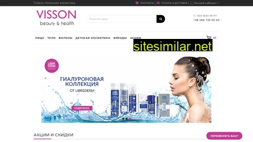 vissson.com.ua alternative sites