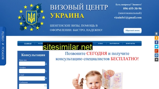 visa-ukraine.com.ua alternative sites