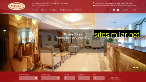 visak-hotel.com.ua alternative sites