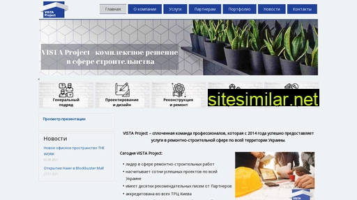 vista-project.com.ua alternative sites