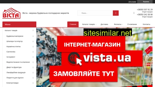 vistamarket.in.ua alternative sites
