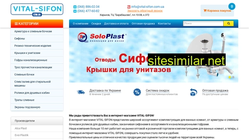 vital-sifon.com.ua alternative sites