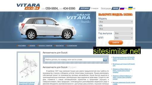 vitara.kiev.ua alternative sites