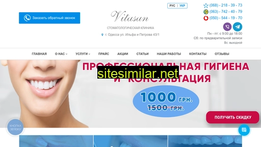 vitasan.od.ua alternative sites