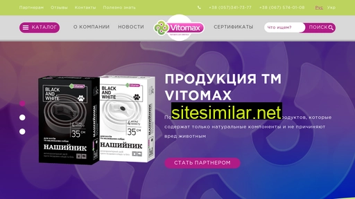 vitomax.ua alternative sites