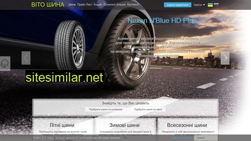 vitoshina.com.ua alternative sites