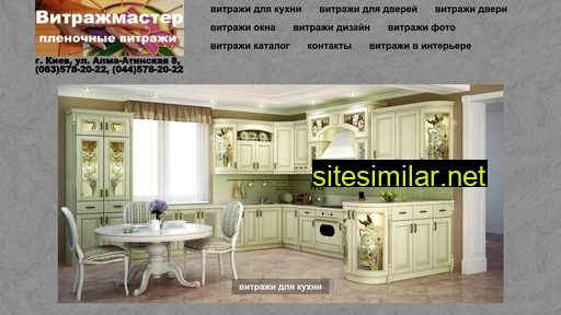 vitrazhmaster.com.ua alternative sites