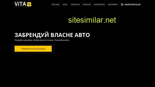 vita-advertising.ua alternative sites