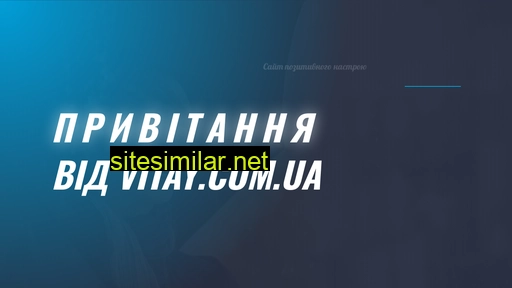 vitay.com.ua alternative sites