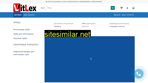 vitlex.com.ua alternative sites