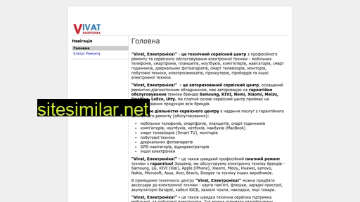 vivat-el.com.ua alternative sites