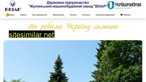 vizar.biz.ua alternative sites