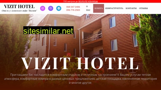 Vizit-hotel similar sites