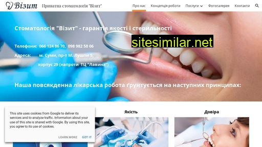 vizit.sumy.ua alternative sites