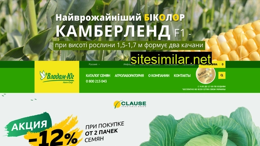 vladam-seeds.com.ua alternative sites
