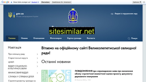 vlep-gromada.gov.ua alternative sites