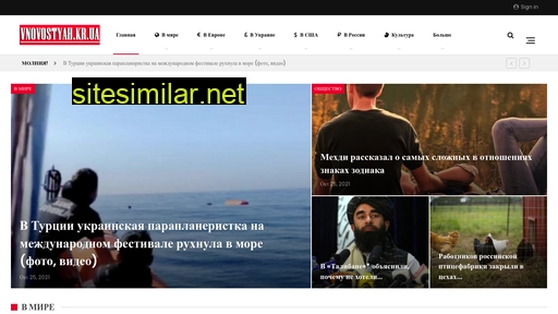 vnovostyah.kr.ua alternative sites