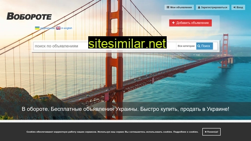 voborote.com.ua alternative sites