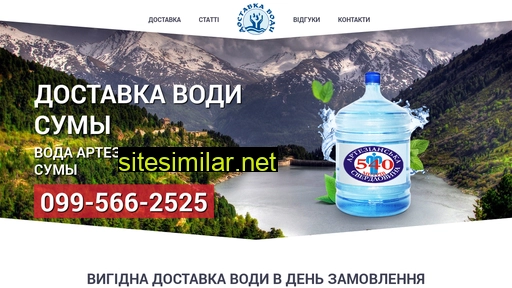 voda-sumy.in.ua alternative sites