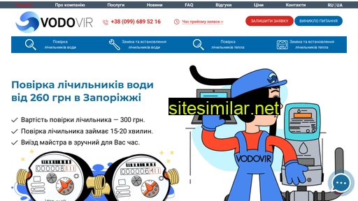 vodovir.zp.ua alternative sites