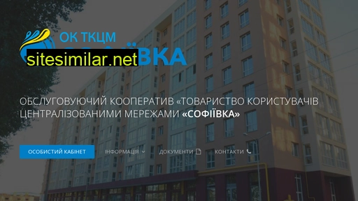 vodasofia.kiev.ua alternative sites