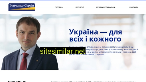 voichenko.com.ua alternative sites
