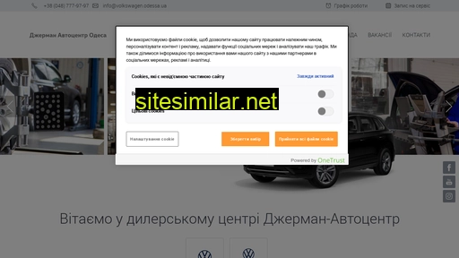 volkswagen.odessa.ua alternative sites