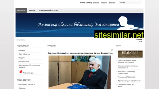 vollibr.org.ua alternative sites