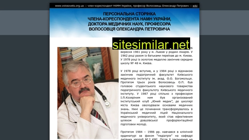 volosovets.org.ua alternative sites