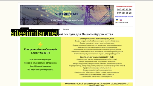 voltmontage.com.ua alternative sites
