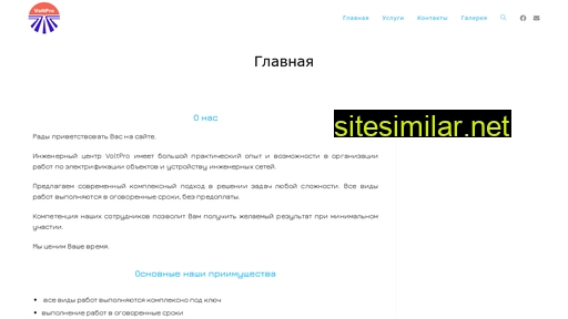 voltpro.com.ua alternative sites