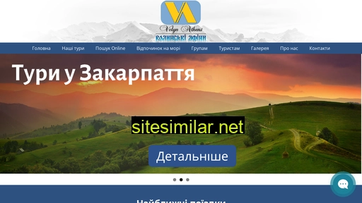 volyn-afinu.com.ua alternative sites