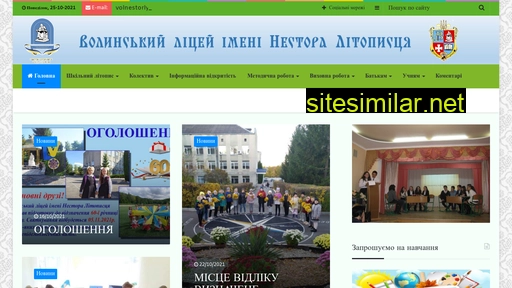 volynnestor.in.ua alternative sites