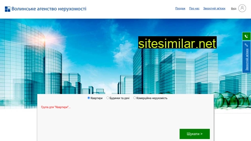 volyn-realty.com.ua alternative sites