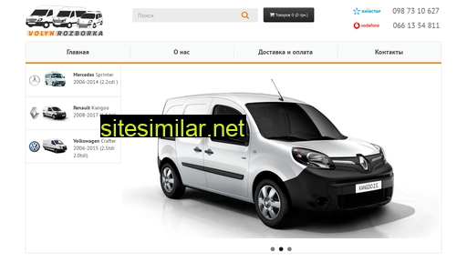 volynrozborka.com.ua alternative sites