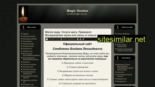 voodoomagic.org.ua alternative sites