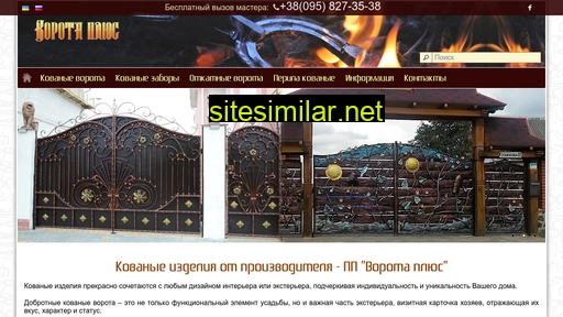 vorota123.com.ua alternative sites