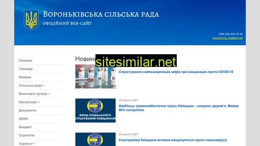 voronkivska-sr.com.ua alternative sites