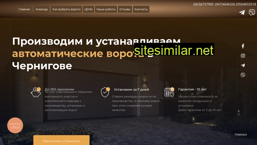 vorota.cn.ua alternative sites