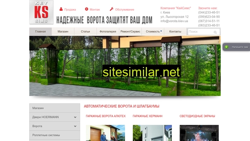 vorota.in.ua alternative sites