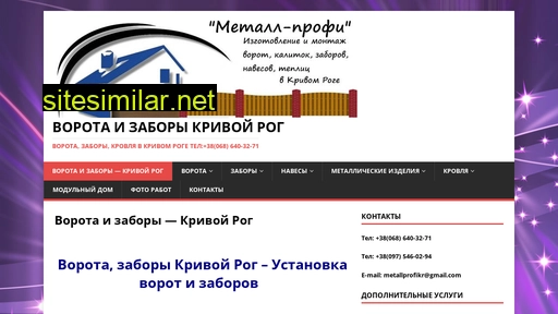 vorotakr.dp.ua alternative sites