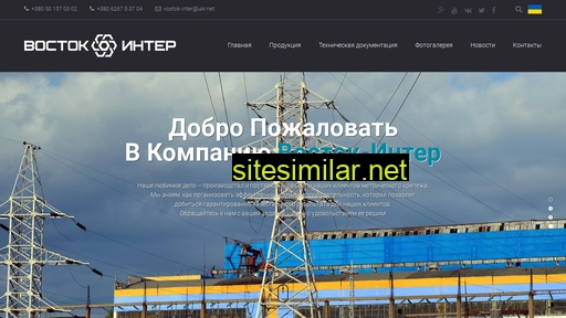 vostok-inter.com.ua alternative sites
