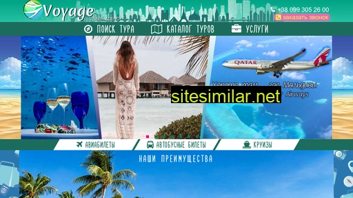 voyage-turism.com.ua alternative sites