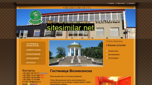 Voznesensk-hotel similar sites