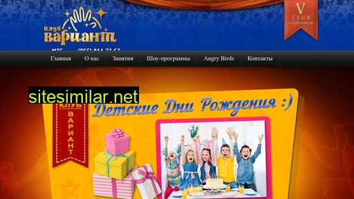 v-club.com.ua alternative sites