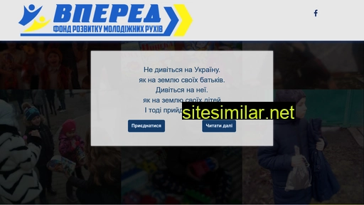 vpered-foundation.com.ua alternative sites
