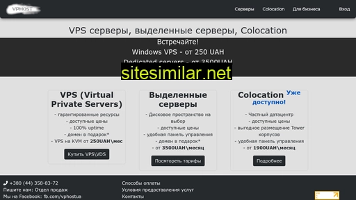 vphost.com.ua alternative sites